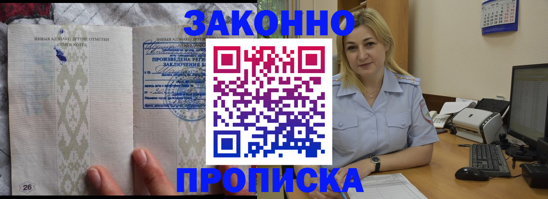 прописка иностранных граждан в Вольске