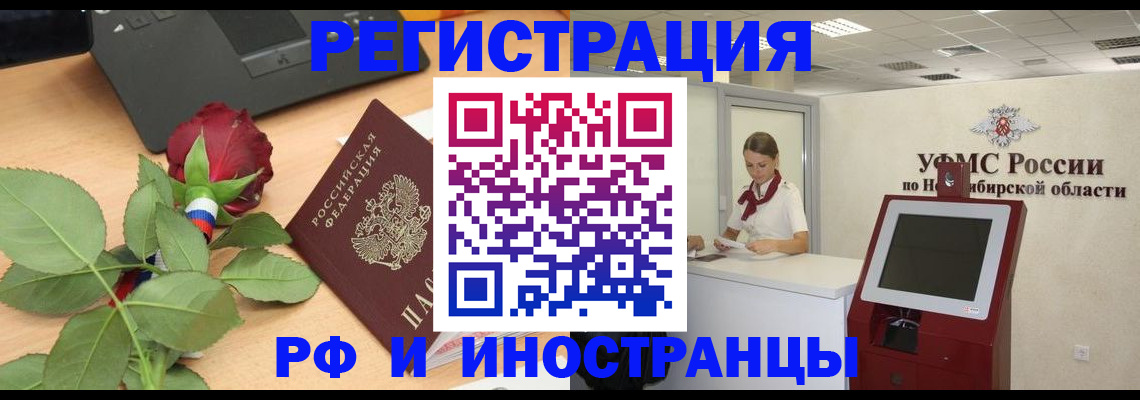 временная регистрация поиск в Вольске