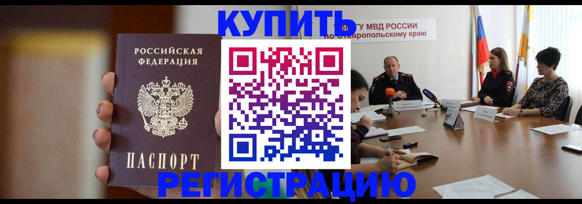 временная регистрация 2025 в Вольске