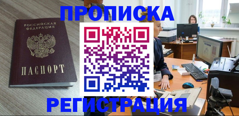 где прописаться в Вольске