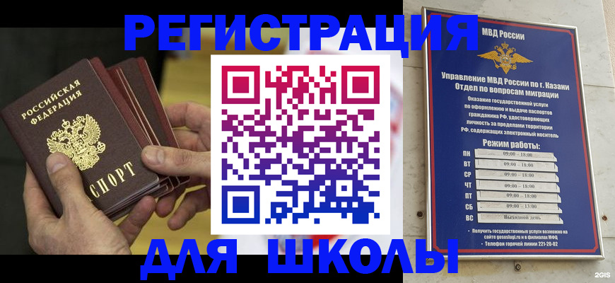 купить прописку в Вольске