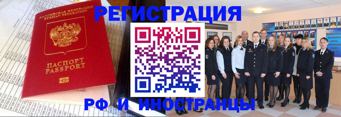 прописка поиск в Вольске