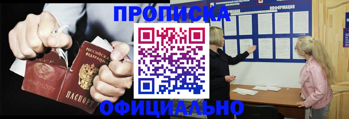 временная регистрация купить в Вольске